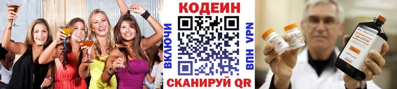 наркотики  Дзержинск  Кодеиновый сироп Lean Purple Drank 