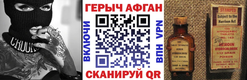наркошоп Дзержинск Героин хмурый