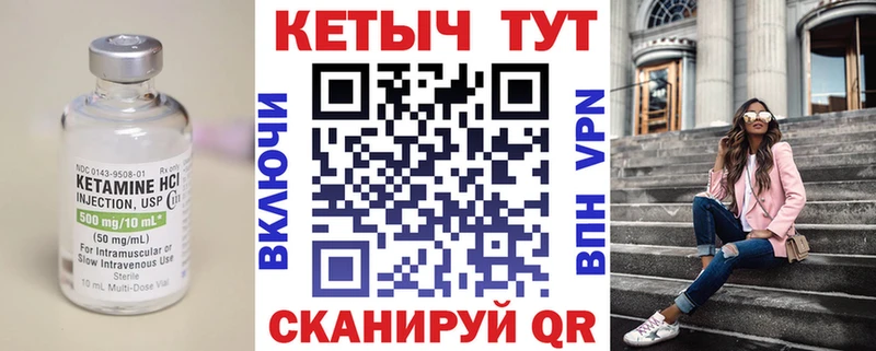 купить  цена  Дзержинск  Кетамин VHQ 