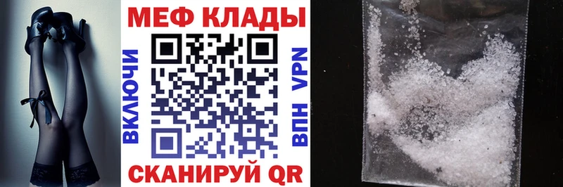 МЕФ мяу мяу нарко площадка клад Дзержинск