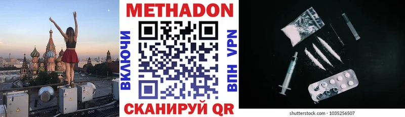МЕТАДОН VHQ  магазин  наркотиков  Дзержинск 